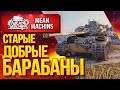 "ТЕСТ-ДРАЙВ БАРАБАНОВ В РАНДОМЕ" 05.05.20 / Как играть на Bat.25t, T57Heavy, AMX50B, TVP50/51