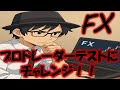 【プロップファーム】FXプロトレーダーテストにチャレンジ!!【プロップトレーダー】