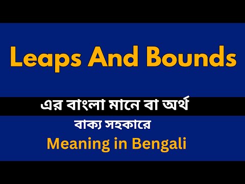The Lamb Leaps Meaning In Bengali