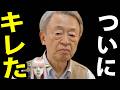 【池上彰が激怒】京都事件の尺稼ぎと辺野古事件の黙殺!日本のメディアが腐っている理由