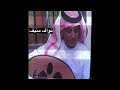 نواف منيف خلاص مابيني وبينك صداقه جلسه رقم 2 قديمه نواف منيف خلاص مابيني وبينك صداقه جلسه رقم 2 قديمه
