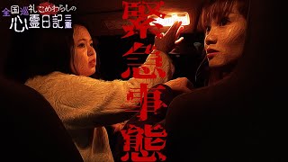 【心霊】パニックになる恐怖。覚悟がある方だけ見てください。in三重その２白藤滝