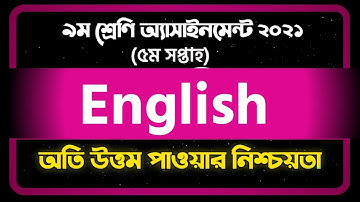 English Assignment Answer | 5th week | Class 9 English Assignment 2021 Solution