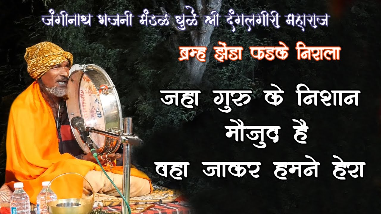 Vaha Jakar Hamne Hera Bhajan