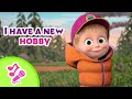 🎤 TaDaBoom English 🎵 🎒 I have a new hobby ✂️ Karaoke collection for kids 🎵Masha and the Bear songs