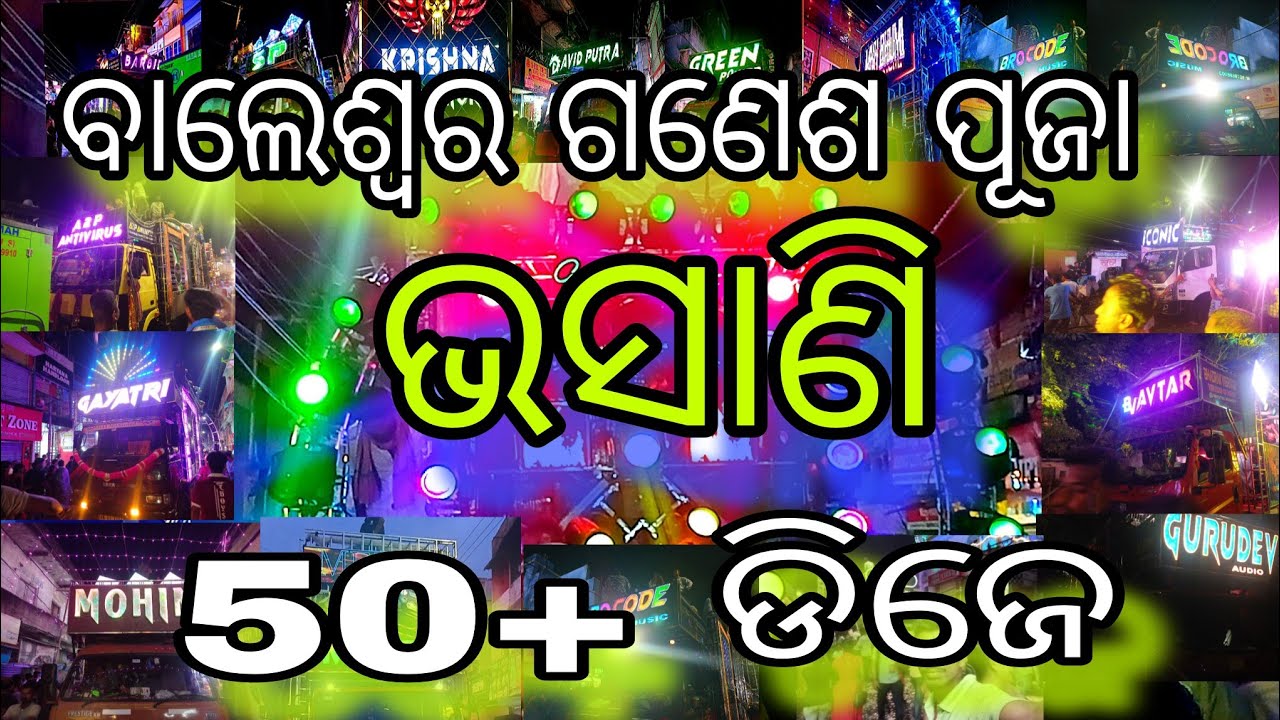 Balasore Ganesh Puja Bhasani 2025 \\ All Dj In Balasore Ganesh Puja \\ Ganesh Puja Bhasani
