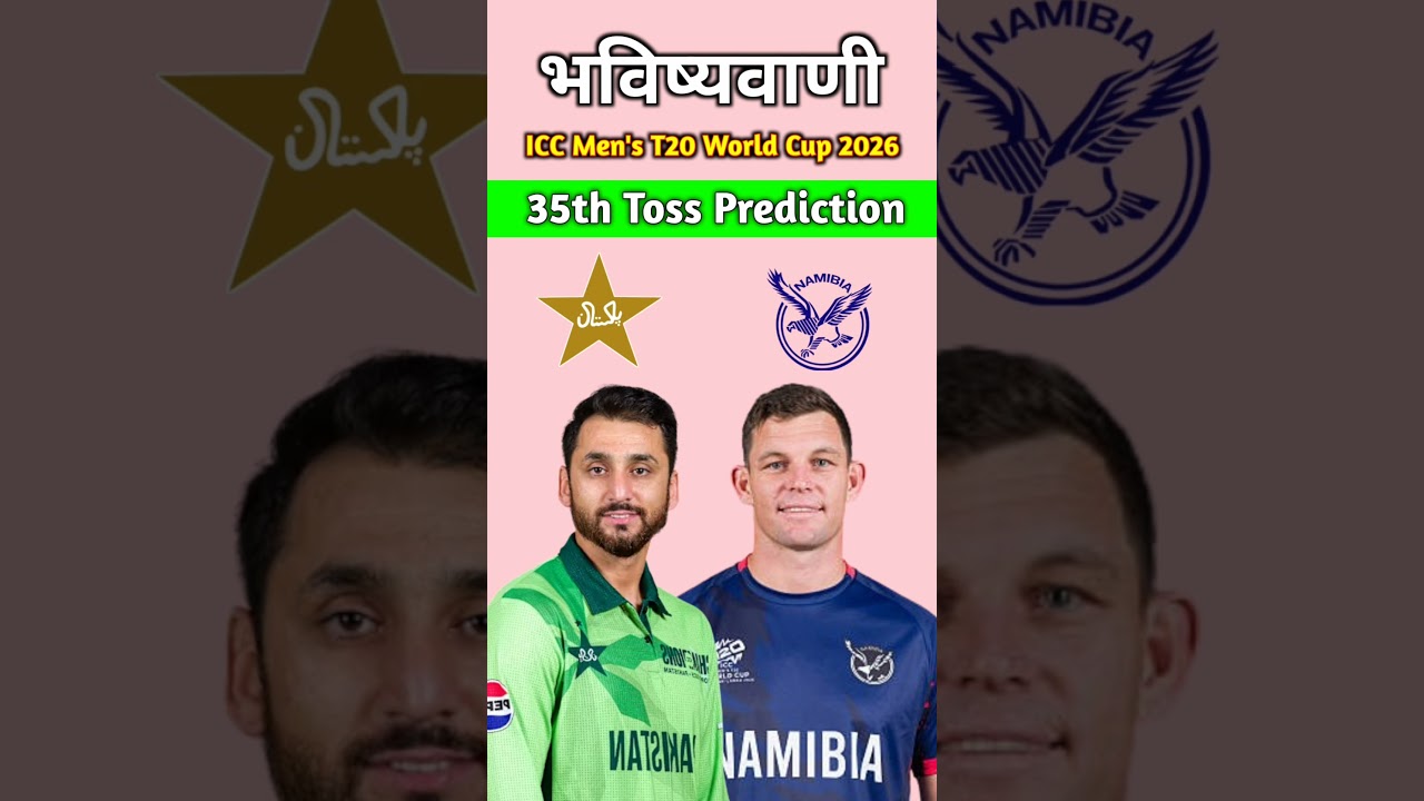 PAK vs NAM today TOSS prediction | Who will win today toss | 