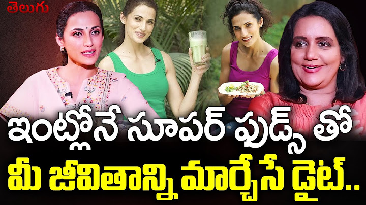 ఇంట్లోనే సూపర్ ఫుడ్స్ తో మీ జీవితాన్ని మార్చేసే డైట్ | Shilpa Reddy - Food Diet, Fitness, Sleep