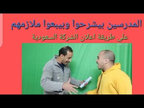 هزار المدرسين فترة الكورونا المعلم الوزارة كورونا طه النحاس