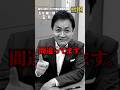 現金給付？政策変わったの？【前編】 #国民民主党 #玉木雄一郎