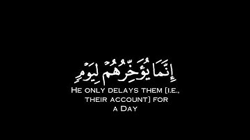 كروما شاشة سوداء قرآن كريم 🌸 ولا تحسبن الله غافلا عما يعمل الظالمون 🌸 تلاوة #خالد_الجليل
