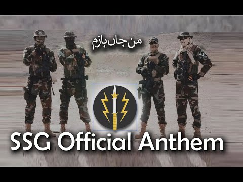 Official Anthem of Special Services Group (SSG) The Black Stork - The ...