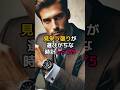 見栄っ張りが選びがちな時計トップ5 #shorts #高収入 #お金の話 #知識 #高級時計   VOICEVOX:青山龍星