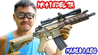 【電動ガン 飛距離】 H&K HK416 デルタカスタム  東京マルイ マック堺 エアガンレビュー