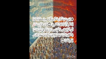 سوره الأعراف عدد آياتها ٢٠٦ آيه(سوره مكيه ) من الآيه ٣١ إلي الآيه ٣٢
