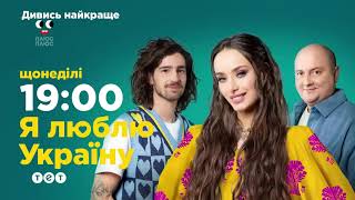 Плюсплюс - Реклама І Анонси 29.04.2023