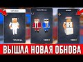 🎄ВЫШЛО НОВОЕ ОБНОВЛЕНИЕ 7.9.6 В БЛОК СТРАЙК! ДОБАВИЛИ НОВЫЕ КАРТЫ! НАБОРЫ СКИНОВ / Block Strike
