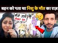 Nishu Deshwal Jaat Sister Shocking Statment After Death | Nishu Deshwal Death 😭 News | Nishu Deshwal