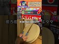 BPM308のモールス地帯ムズすぎwww【おうち太鼓】 #太鼓の達人 #games