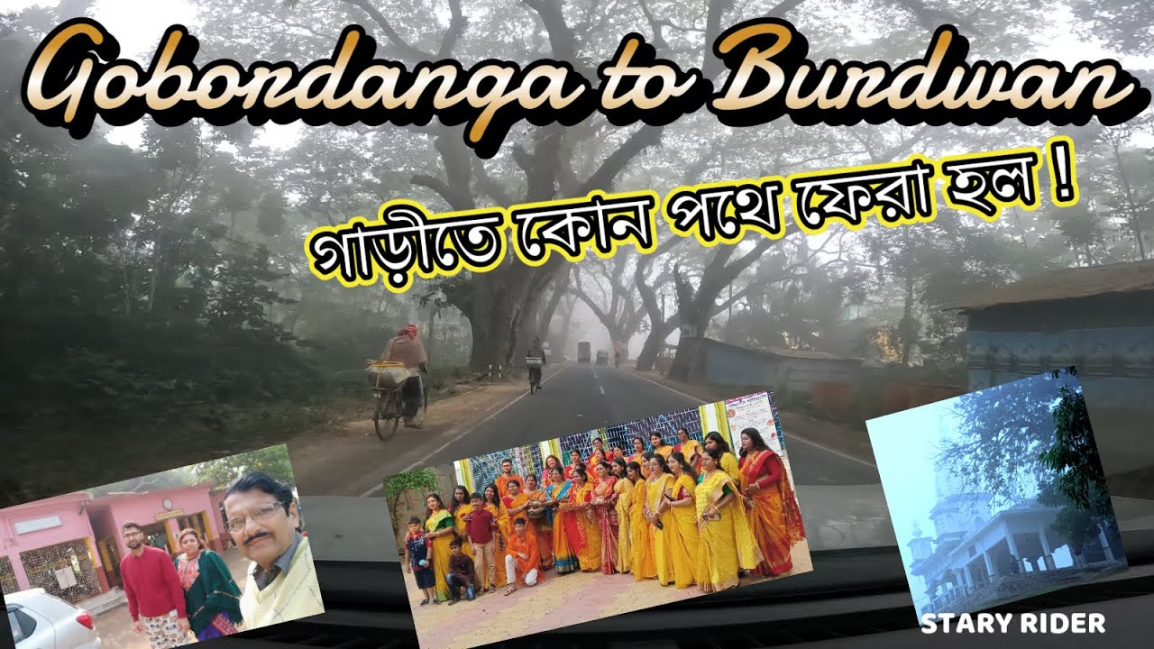 Gobardanga 24 Parganas (N) to Purba Bardhaman by Car | Details of Journey. 