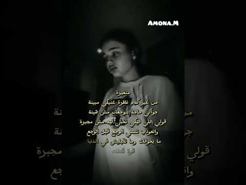 جواكي حاجه بتوجعك مش هينة