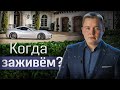 Как стать капиталистом? Часть 2. Рафаэль Абдулов // Fundamentum #14