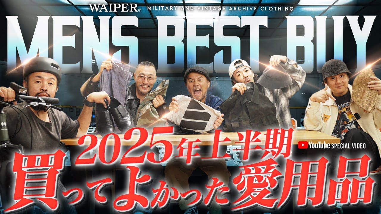 B*K様 【希少】WAIPER元帥特典シューホン&ブランケット Military Shop WAIPER] Apparel Staff's Best Purchases of the First