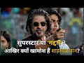 IPL 2026 Controversy: Shah Rukh Khan पर देशद्रोह के आरोप | Mustafizur Rahman KKR विवाद Explained