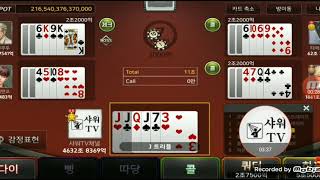 #2 포커게임 재미있는 장면 모음 2편 an interesting scene in seven poker #2 screenshot 4