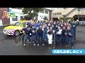 ハマナビ 次回予告(8月22日放送)