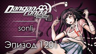 картинка: Медвежье дело | Эпизод #1201 | Danganronpa Online