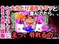 大当たり濃厚キタァと内心喜んでたら、、これ外れるの?!?!【沖海5桜199ver. 沖海5夜桜超旋風99ver.】