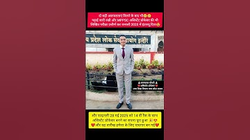 #mppscassistantprofessor /mp Assistant professor/Mppsc assistant professor vacancy/ #uphesc  #rpsc