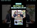 【安田記念】ガイアフォース今年の状態は⁉️有力馬チェック✅