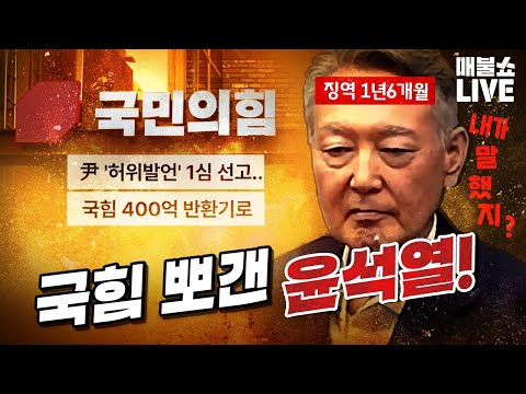완벽했던 윤석열 재판 생중계! (정청래 후보, 하준경 수석 출연)｜풀버전 (07.27)
