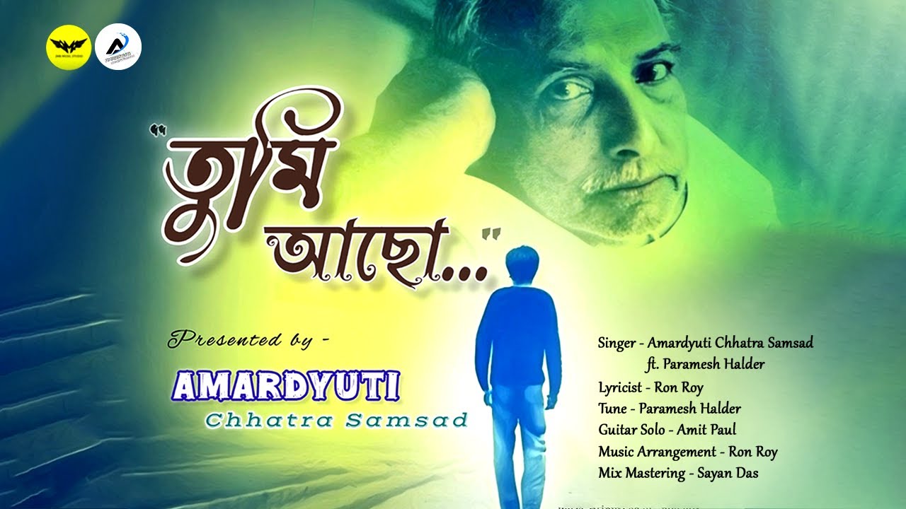 TUMI ACHO // তুমি আছো // Bengali Spiritual Song // Amardyuti Chhatra Samsad