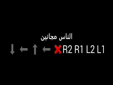 7من شفرات درايفر سان اندر ياس "5"