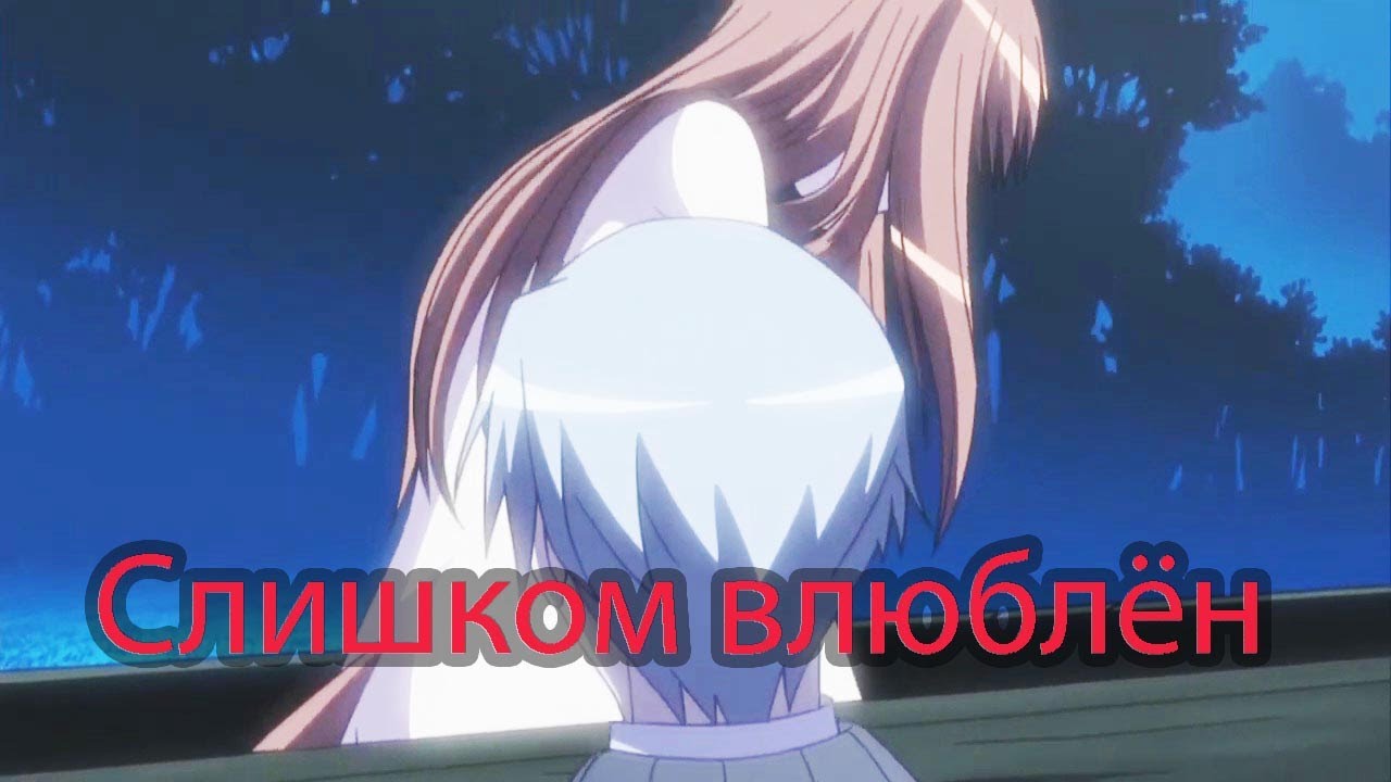 |AMV| OOKAMI TO KOUSHINRYOU - (НЕРВЫ - СЛИШКОМ ВЛЮБЛЁН)