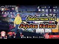 เปิดตำนานเกมใหม่ Jujutsu Kaisen : Jujutsu Sorcerer EP.1