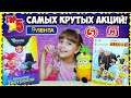 СКРЕПЫШИ 💓 МИНИ ЛЕНТА 💓 МИНЬОНЫ // 5 САМЫХ КРУТЫХ АКЦИЙ в магазинах!