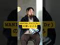 WANIMA、FUJI(Dr)の凄いところ | GQ JAPAN #Shorts #WANIMA #スニホリ