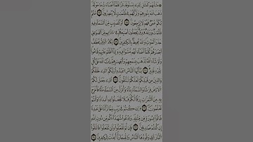 الورد اليومي |سورة البقرة(16-24) لعلك لم تجد وقتا لحمل مصحف اليوم لا تتهرب وقراء صحفحة/ متابعة شكر