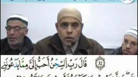‫إملاء سورة يوسف الآيات من 33 إلى 41 ~ جزء1