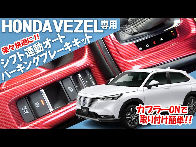 ホンダ 純正 パーキングブレーキ センサー 2コ 公式ECサイト