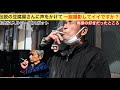 [突撃取材]ニコチン中毒！？？あの、伝説の豆腐屋お気に入りのベンチで一服