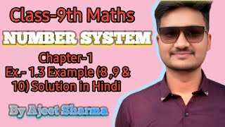 Class 9 Maths Ex 1.3 Example 8, 9 & 10 Solution | Number System Chapter | NCERT Maths Class 9 Hindi