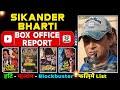 Sikander bharti all movie verdict 2022 l sikander bharti all flop and hit film name list box office