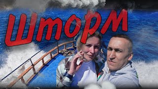 Шторм на Море, Катались на Яхте.