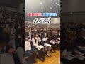 今年は金髪多めですね😅 #美容学生 #入学式 #入学式ヘア