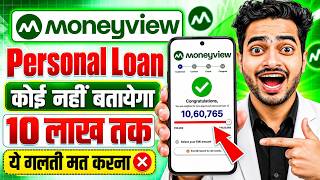 Money view loan kaise milega 2026 | Moneyview personal loan kaise le | Moneyview personal loan app screenshot 3